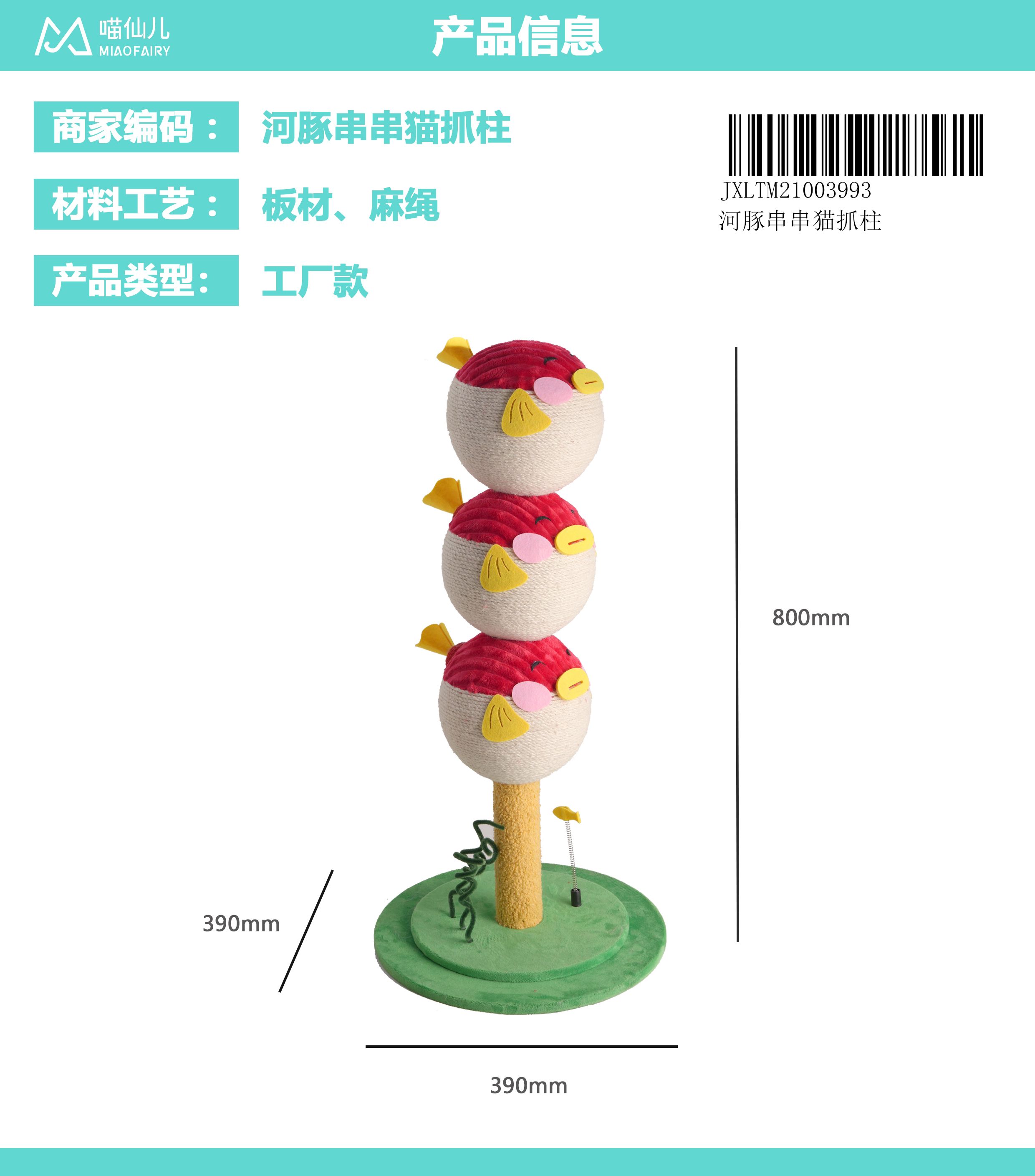 Cat Tree Wholesale Custom - Model #143