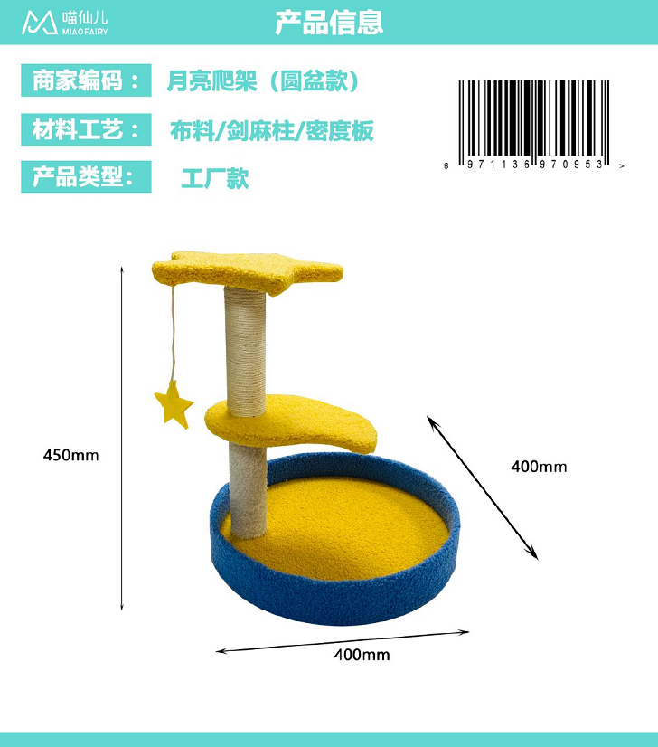 Cat Tree Wholesale Custom - Model #437