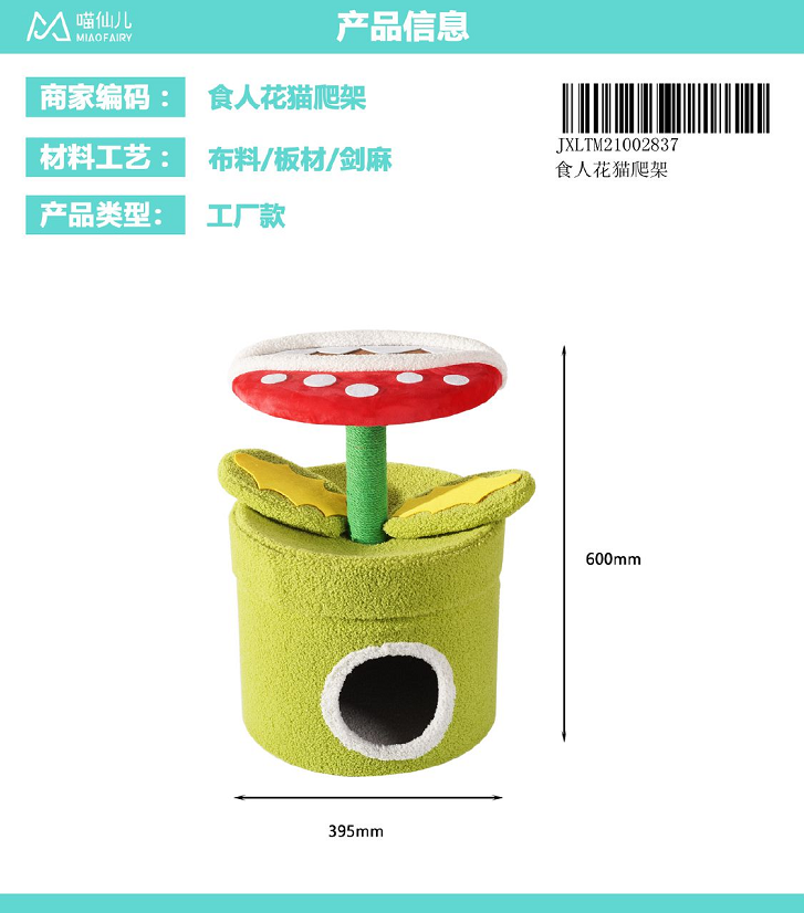 Cat Tree Wholesale High Quality - Model #388