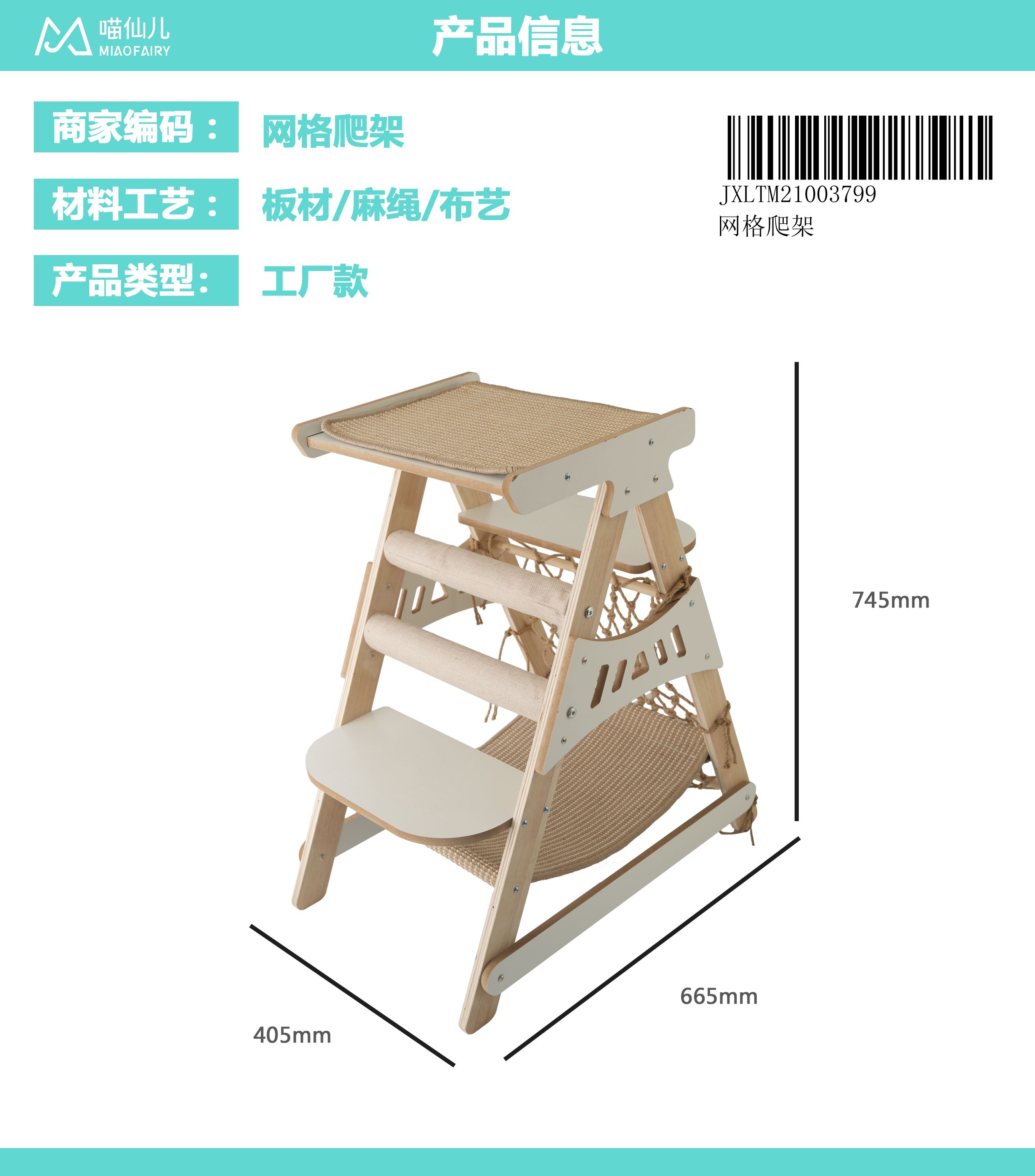 Cat Tree Wholesale ODM - Model #171