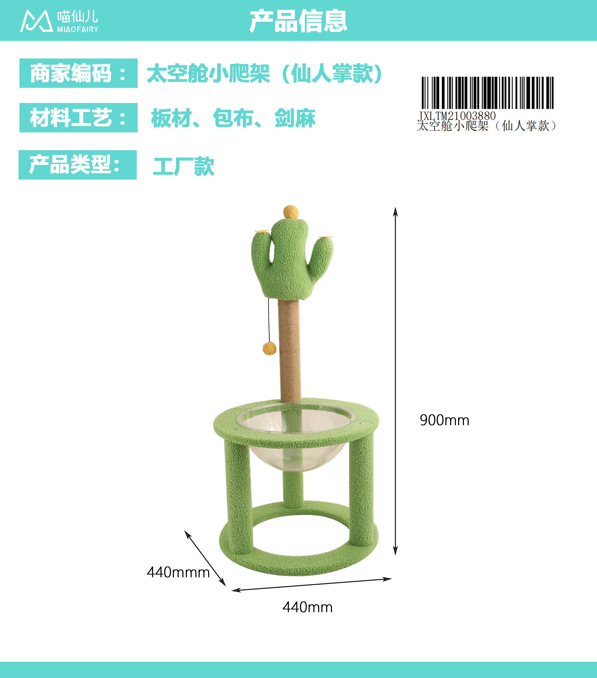 Cat Tree Wholesale OEM - Model #184