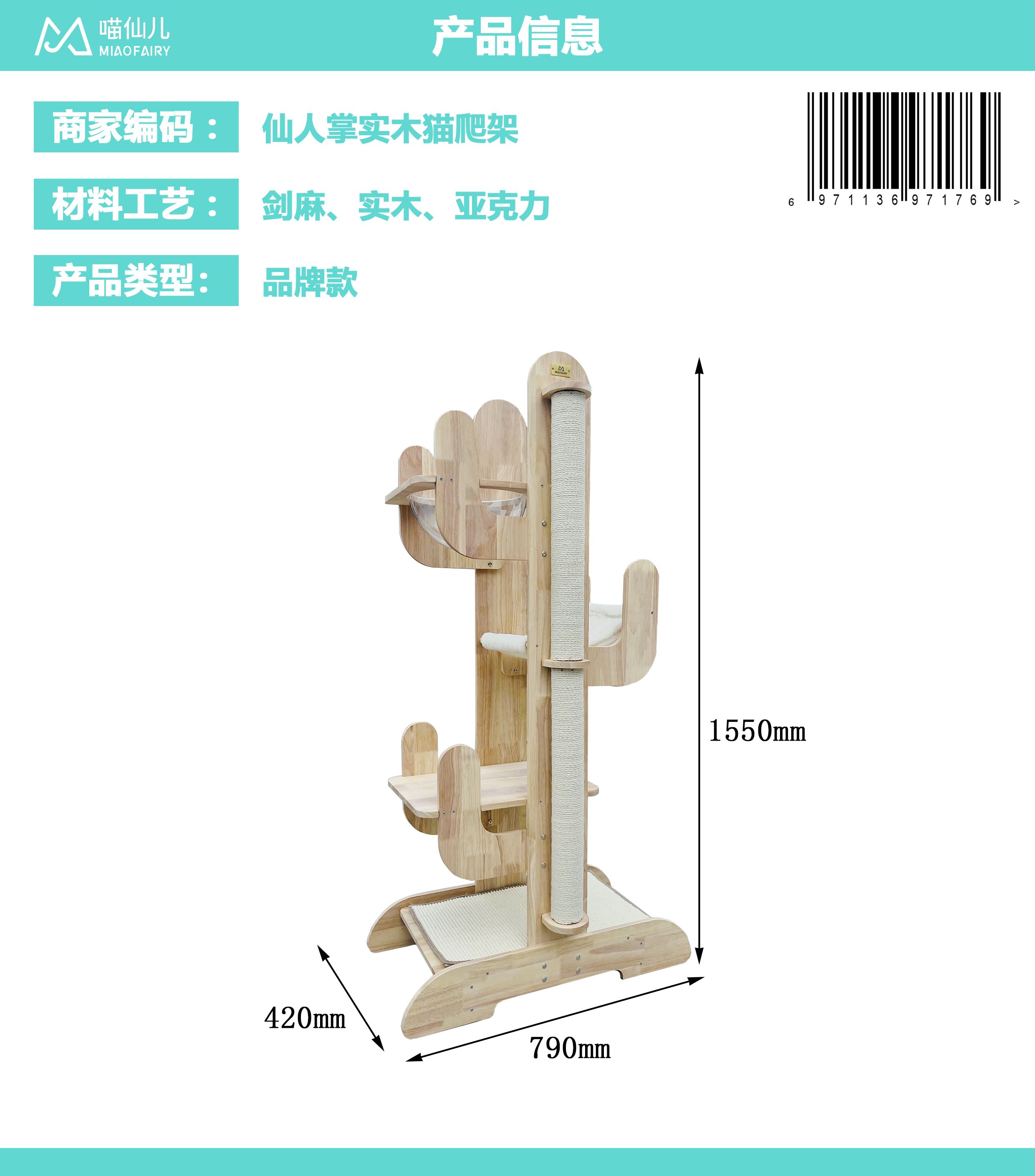 Cat Tree Wholesale OEM - Model #378
