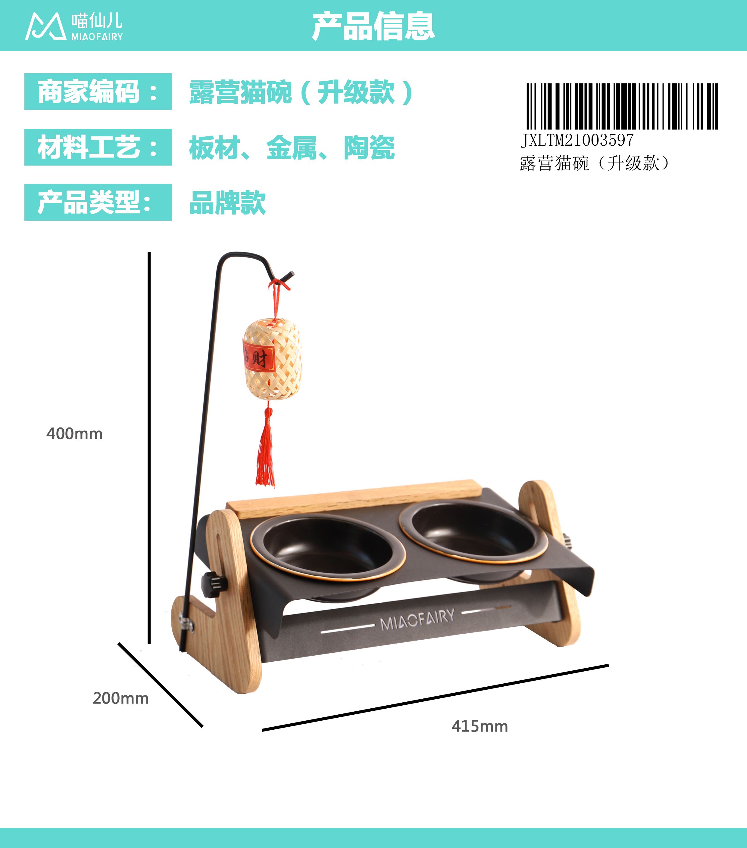 Pet Bowl Factory Custom - Model #259