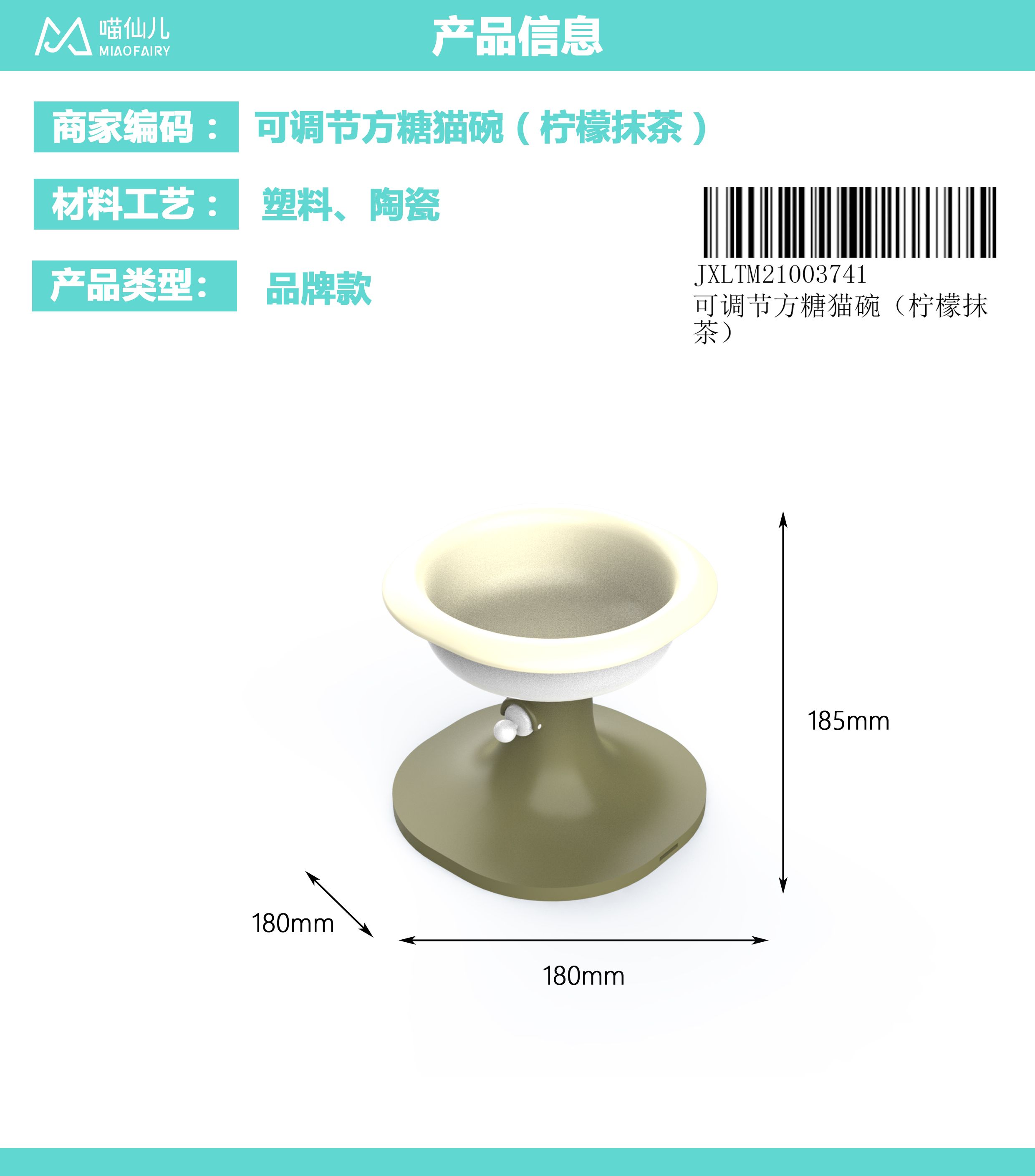 Pet Bowl Factory ODM - Model #205