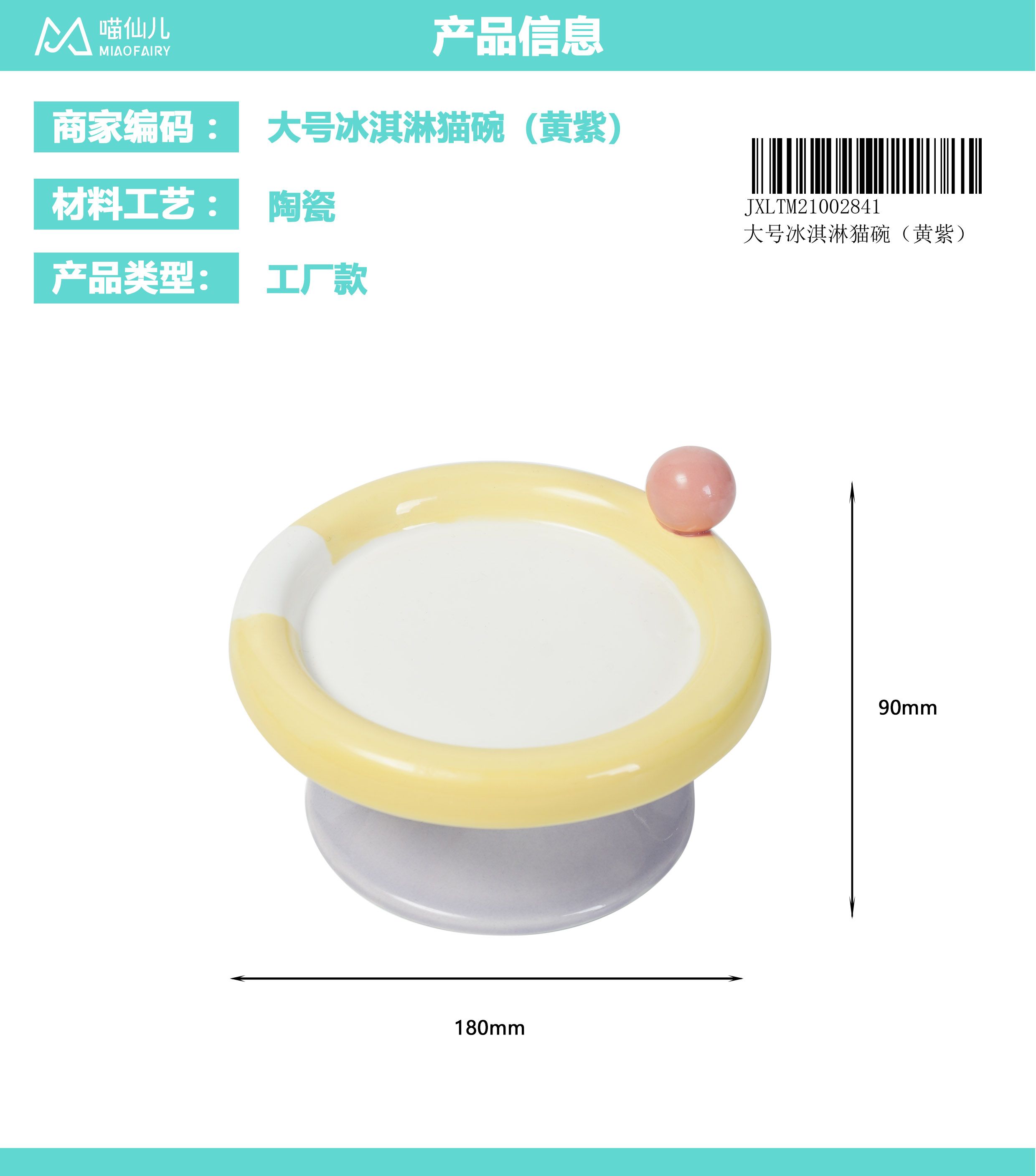 Pet Bowl Factory ODM - Model #341