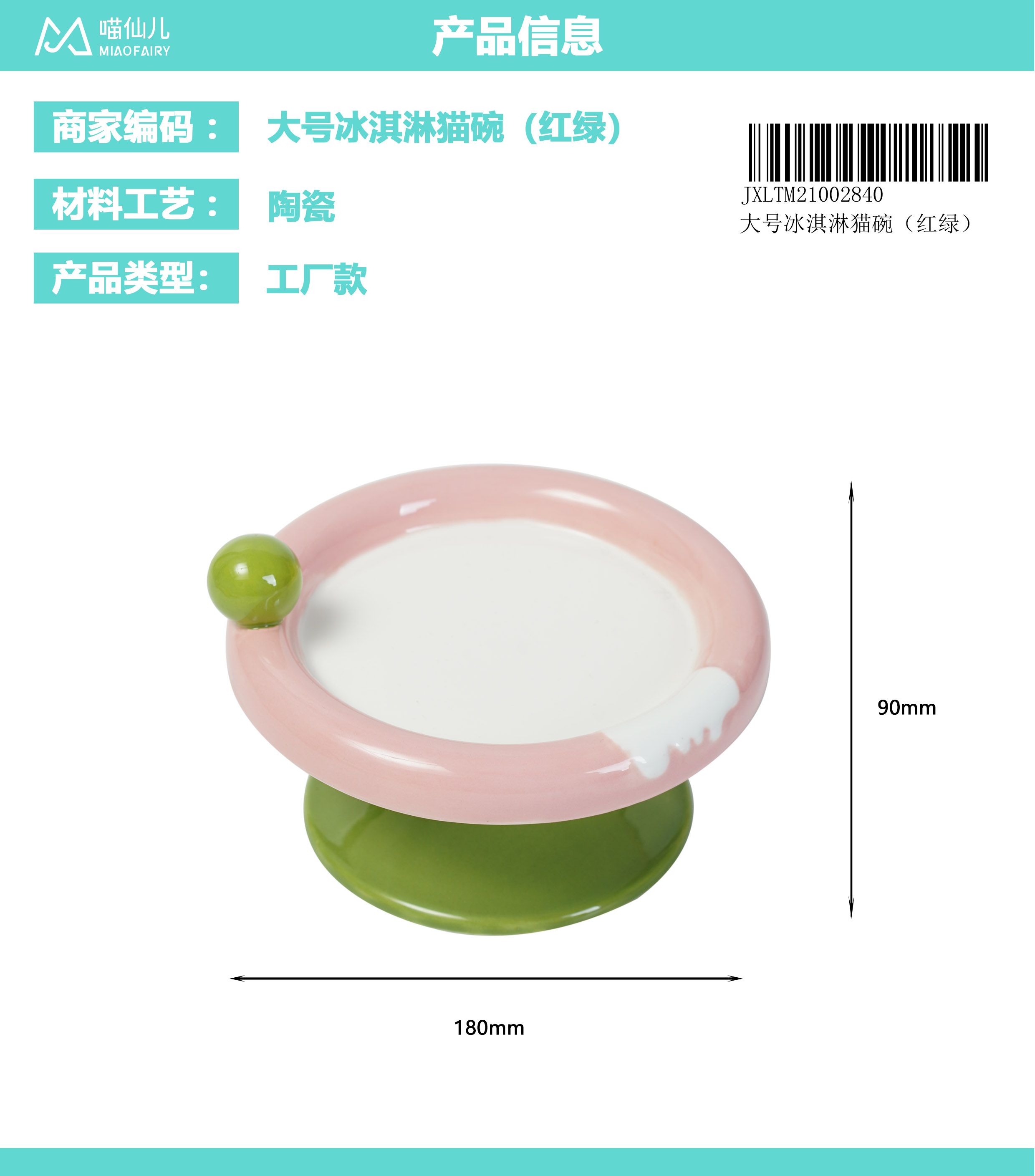 Pet Bowl Manufacturer Cheap Price - Model #342