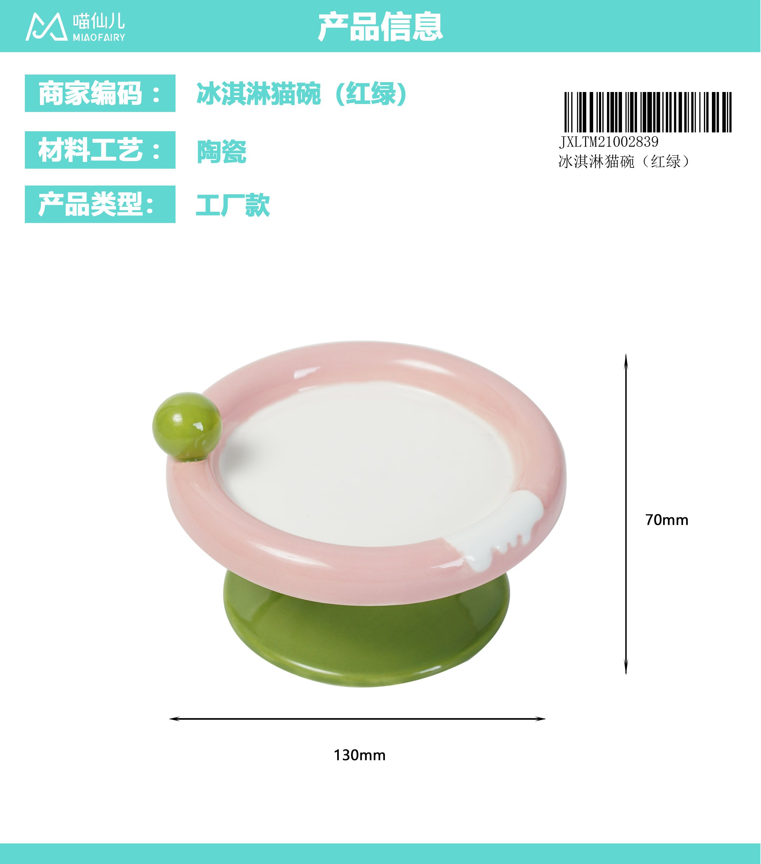 Pet Bowl Manufacturer ODM - Model #340