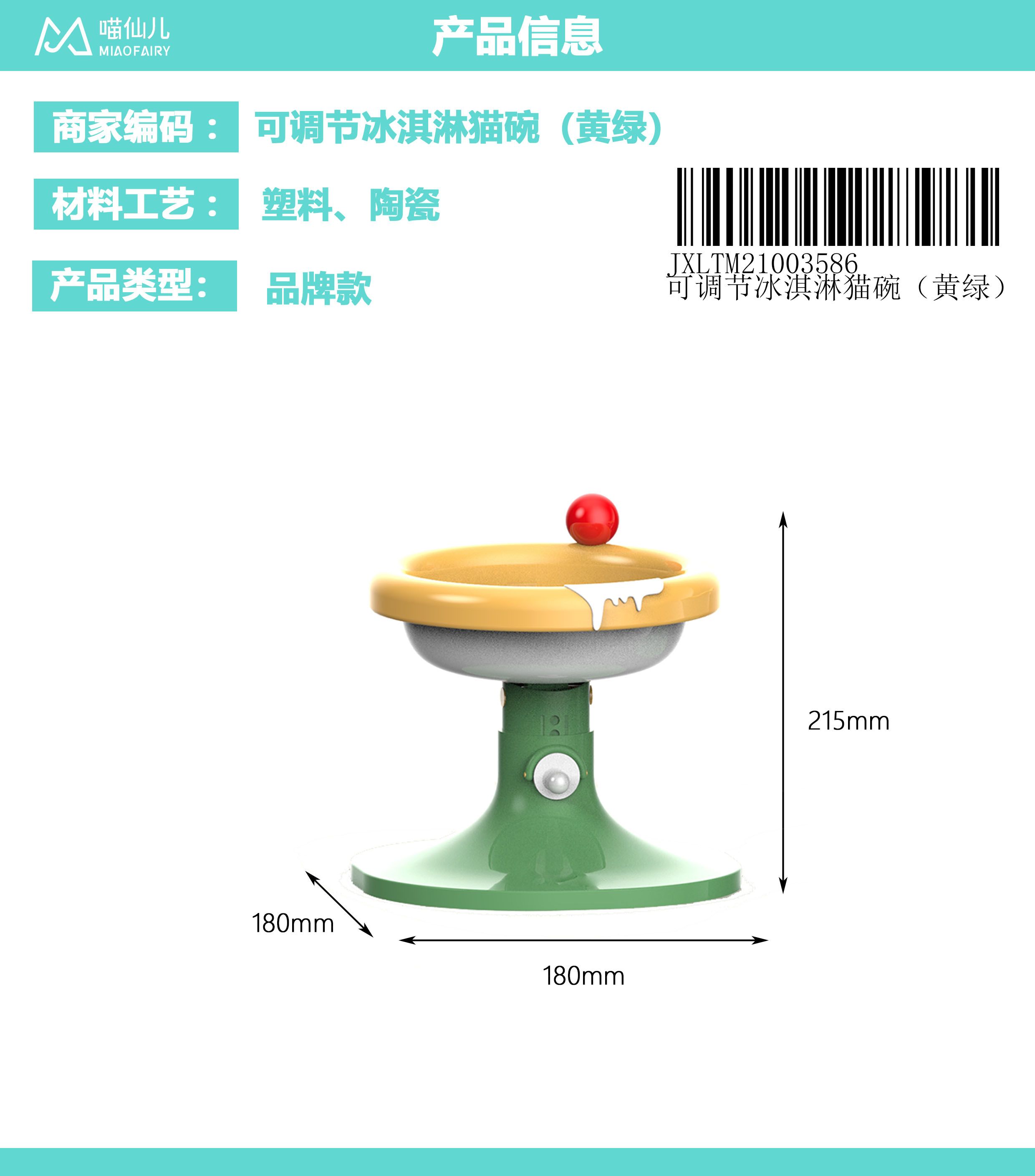 Pet Bowl Supplier Custom - Model #255