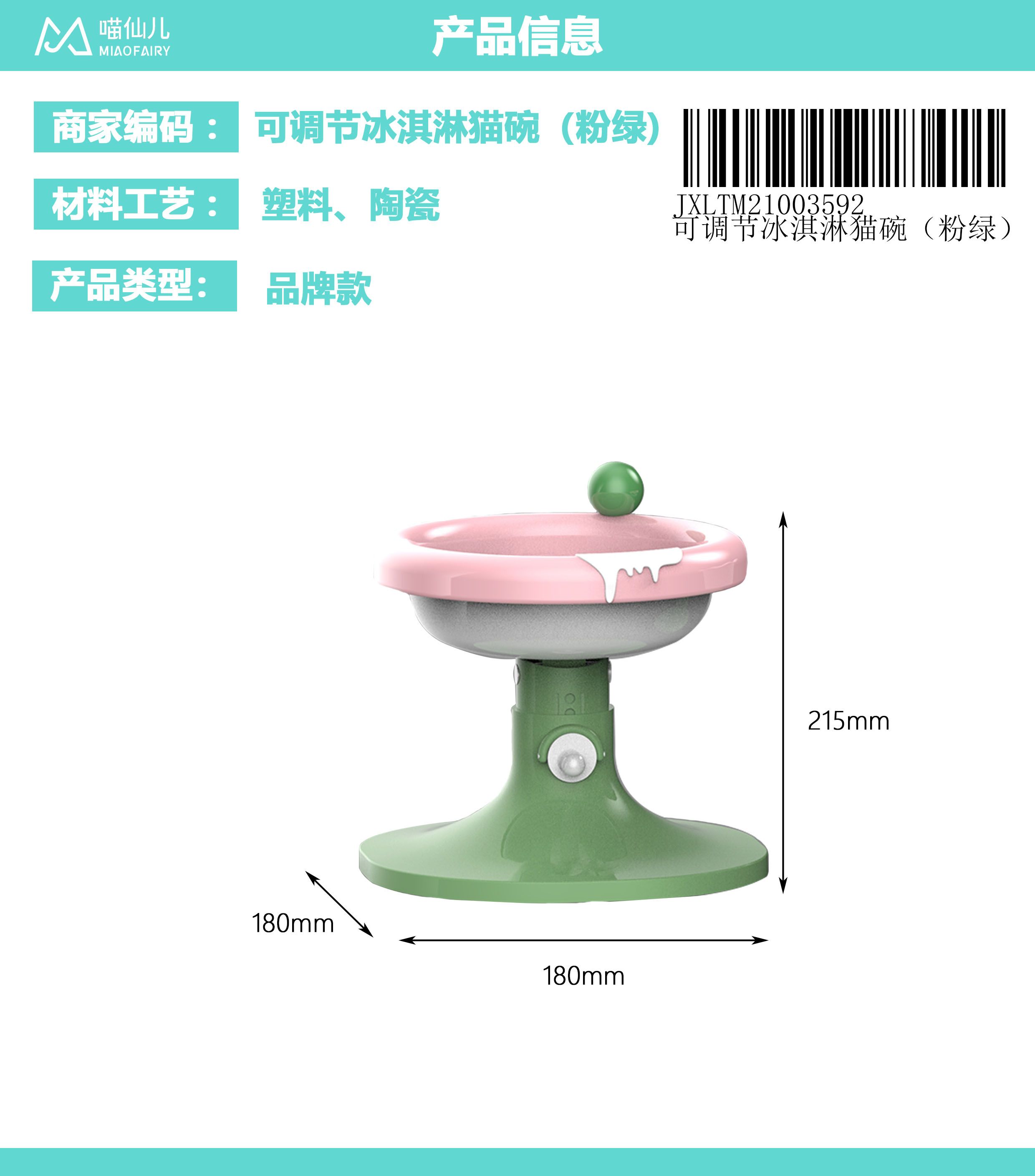 Pet Bowl Supplier High Quality - Model #249