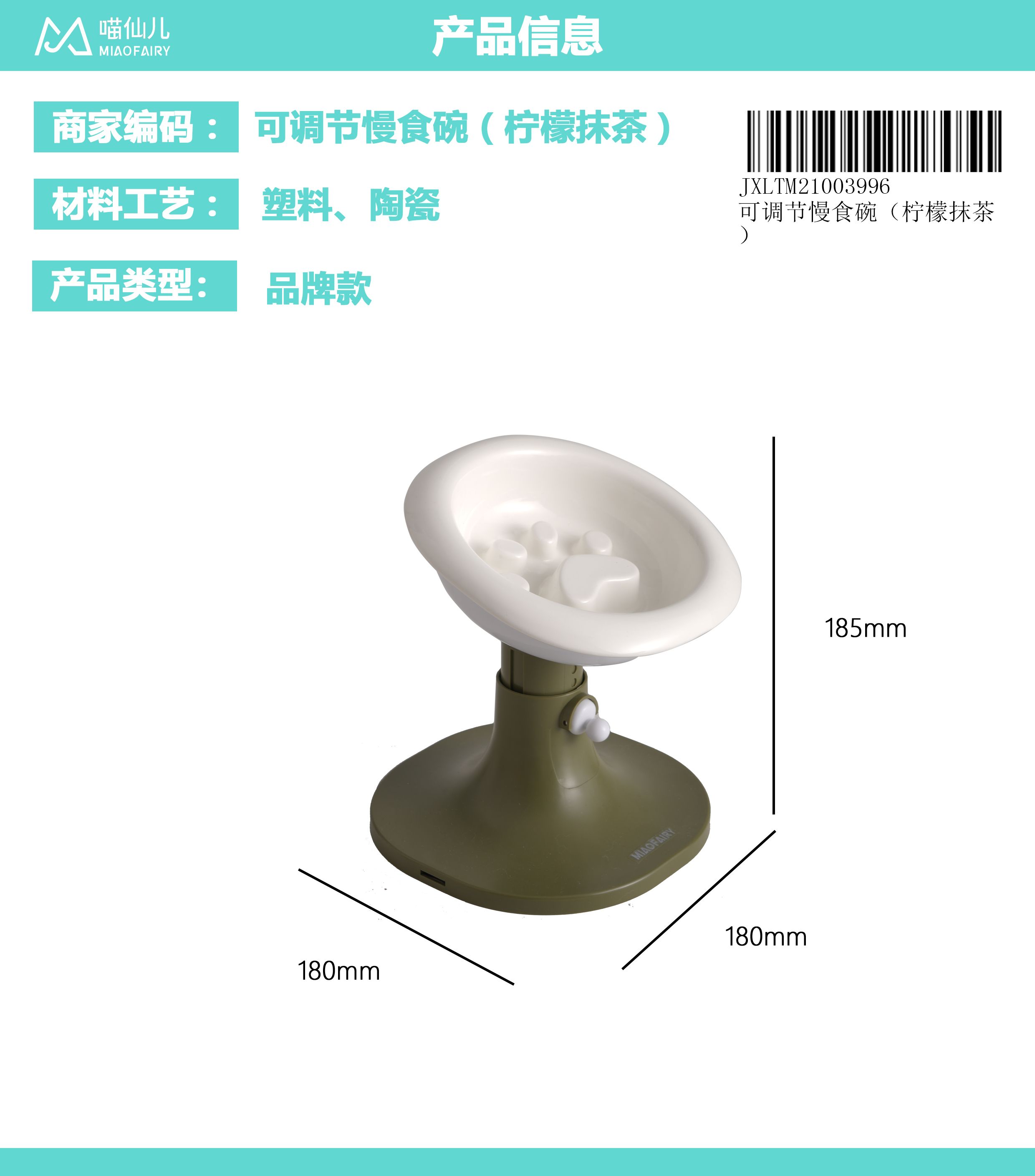 Pet Bowl Supplier ODM - Model #140