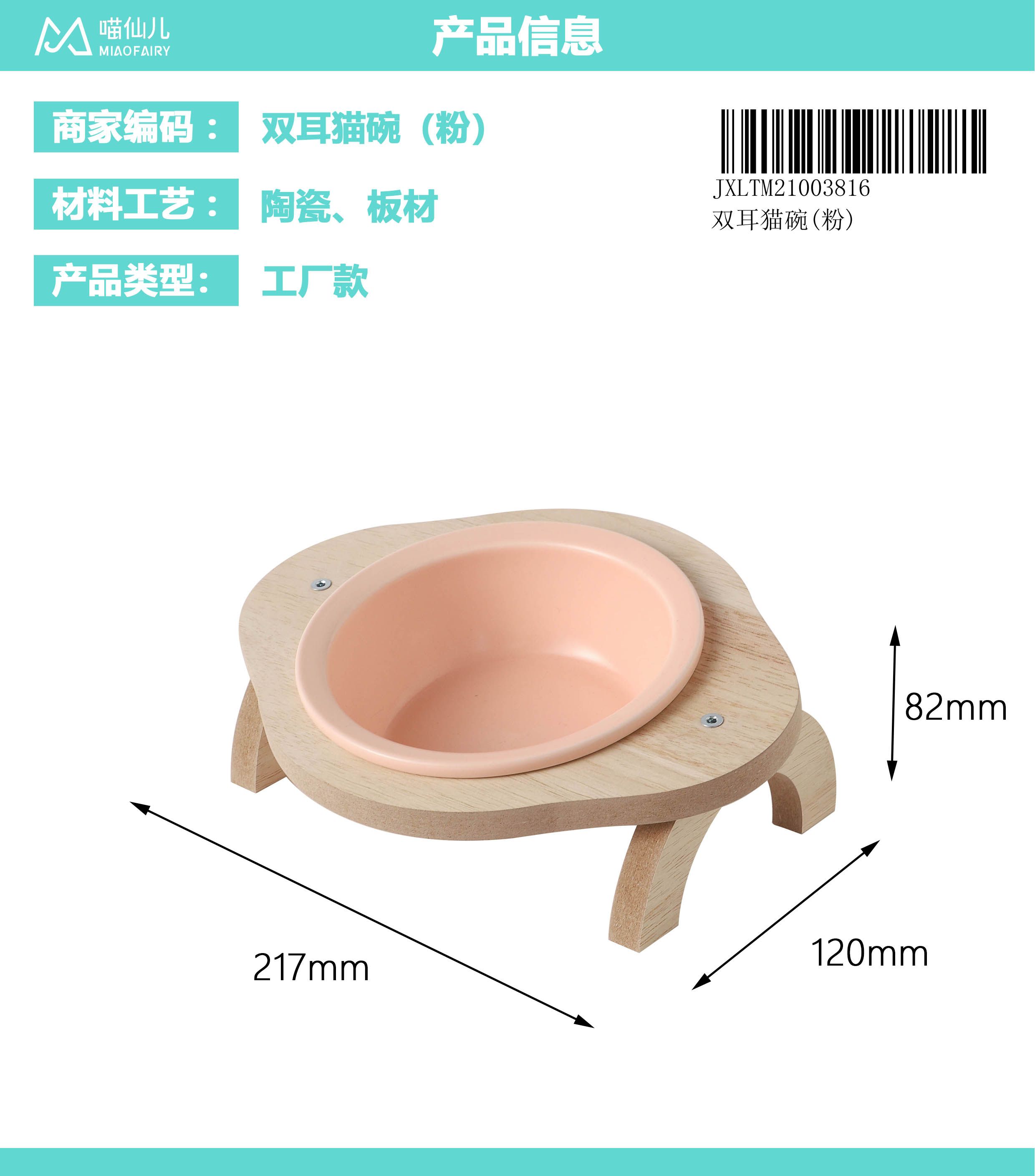 Pet Bowl Supplier ODM - Model #180