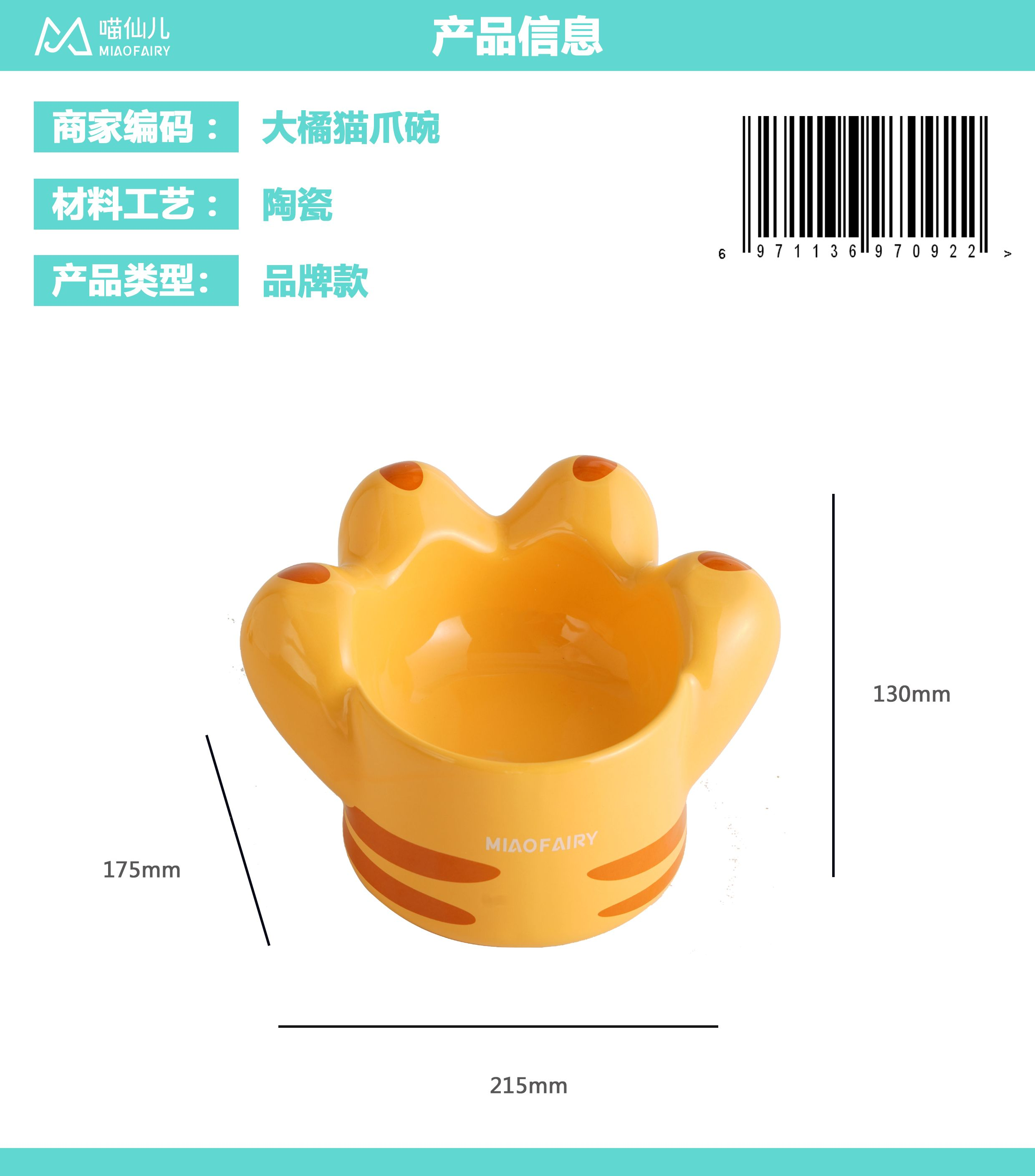 Pet Bowl Supplier OEM - Model #107