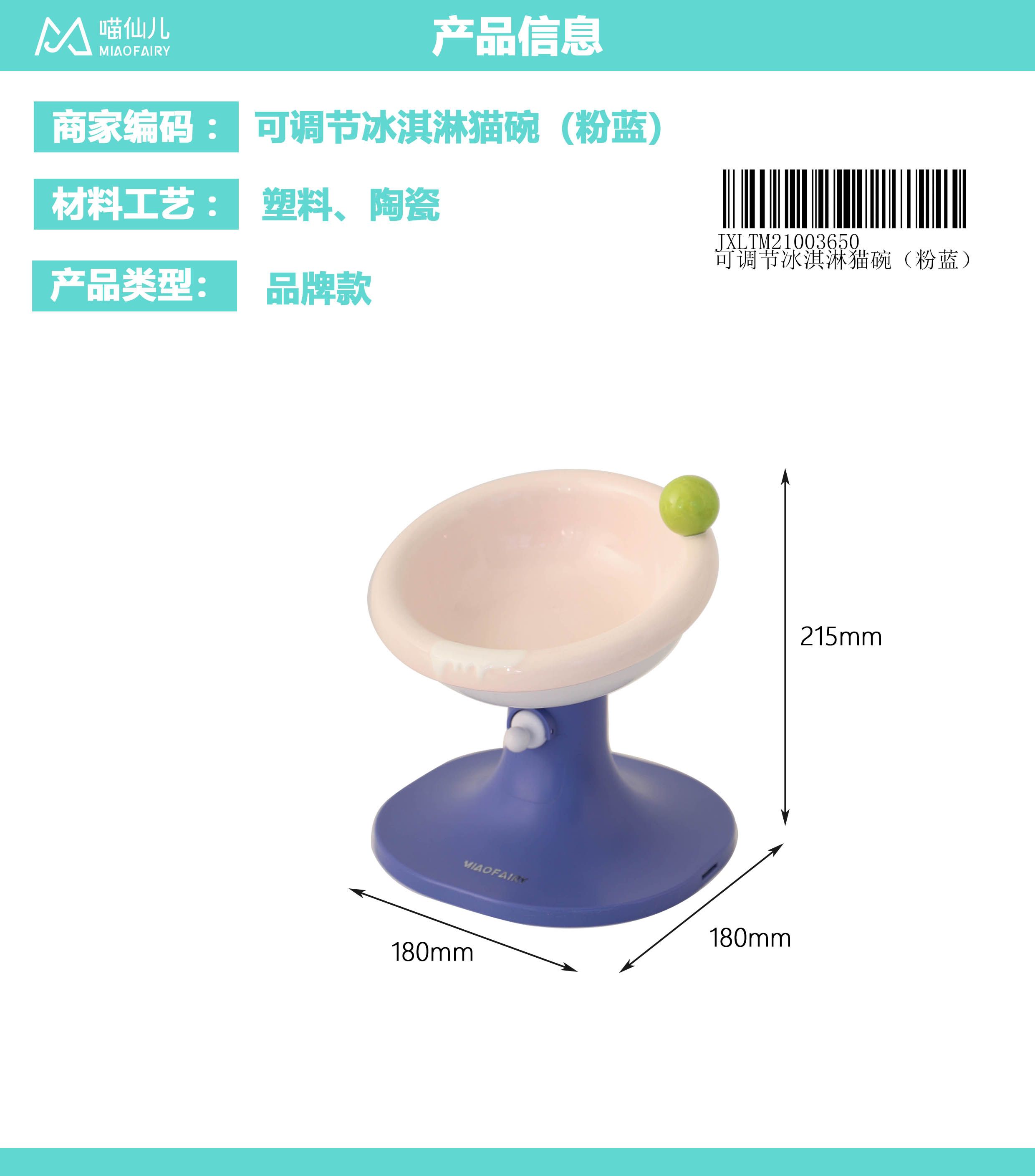 Pet Bowl Supplier OEM - Model #247