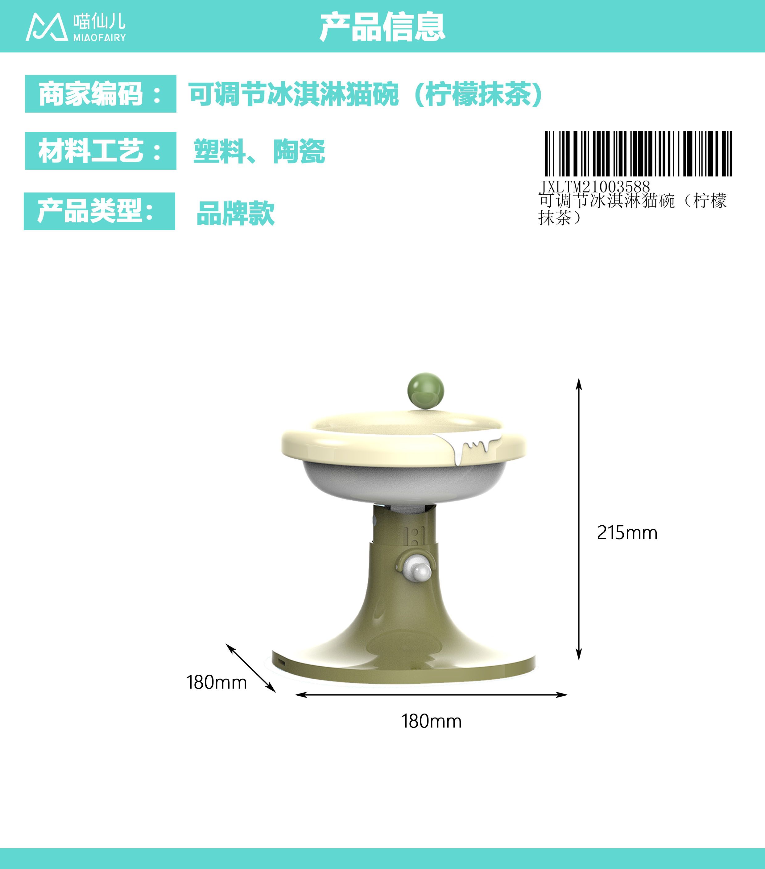Pet Bowl Supplier OEM - Model #253