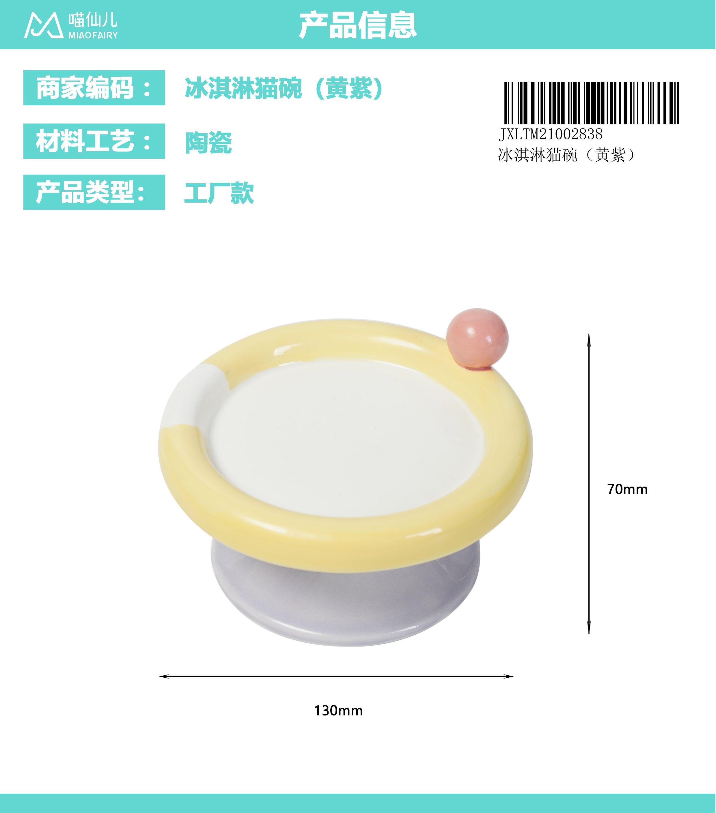 Pet Bowl Wholesale Cheap Price - Model #339