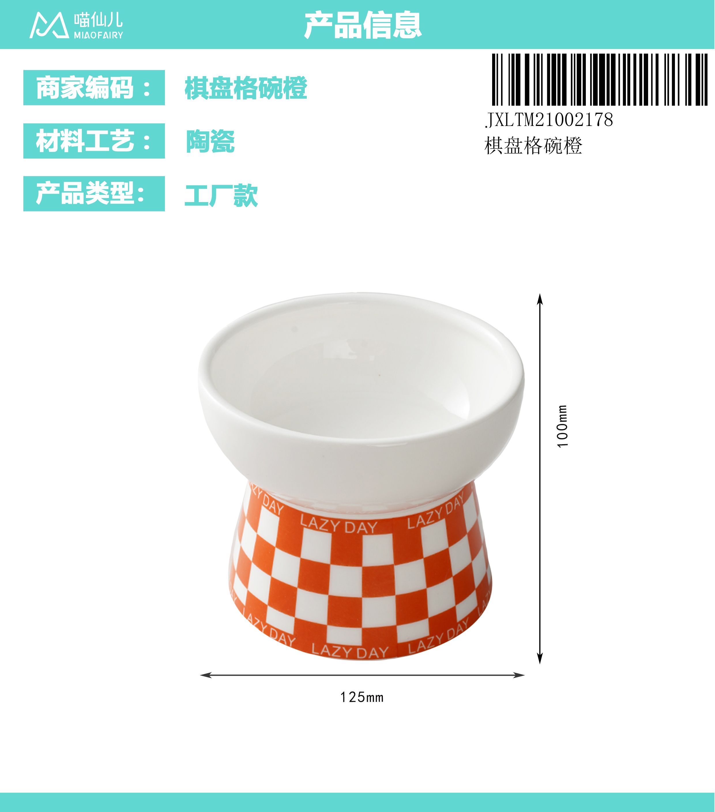 Pet Bowl Wholesale Cheap Price - Model #430