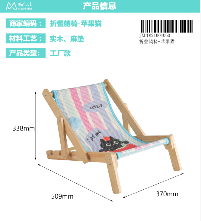 Pet Product Factory OEM - Model #117