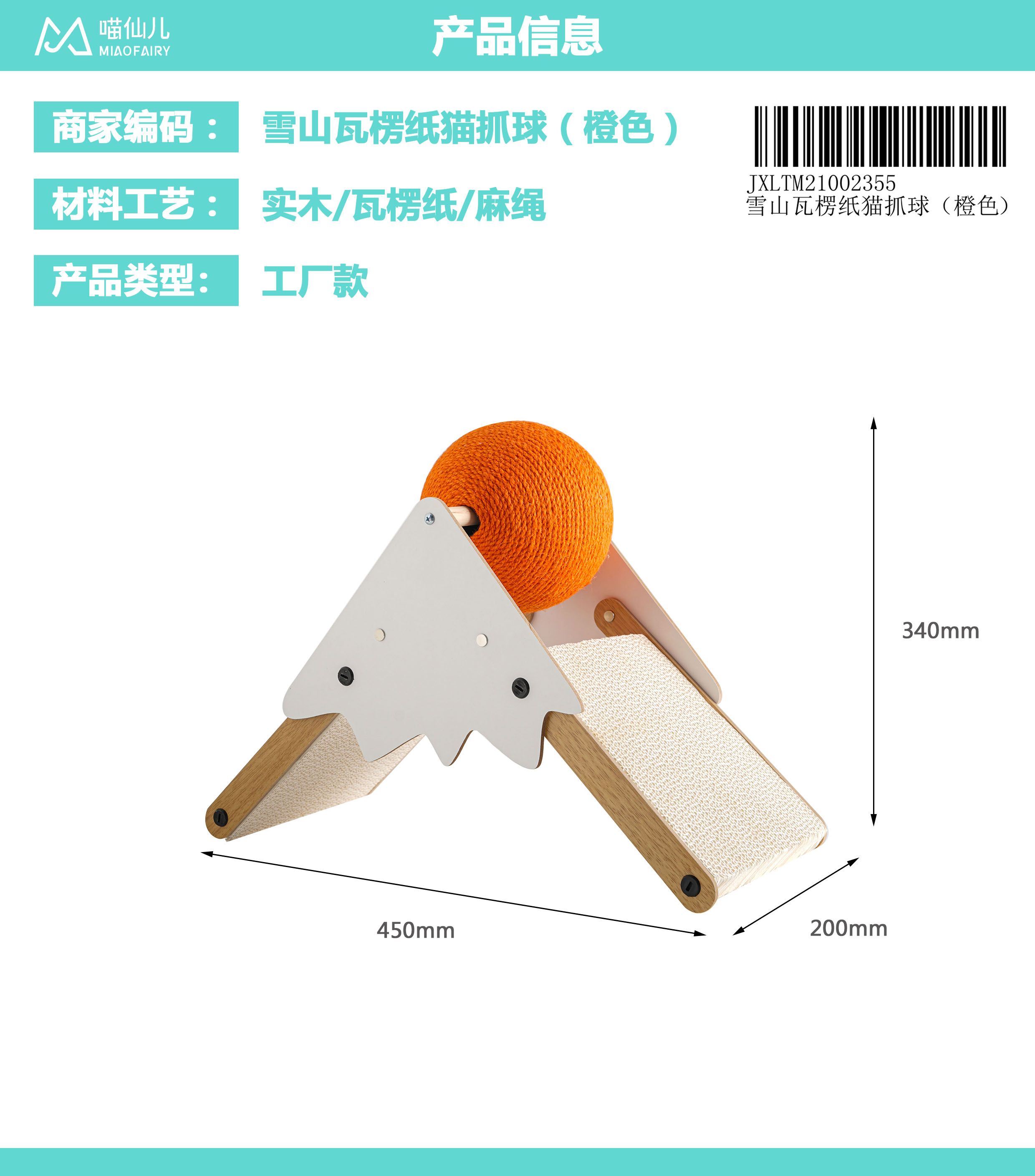 Pet Product Factory OEM - Model #356