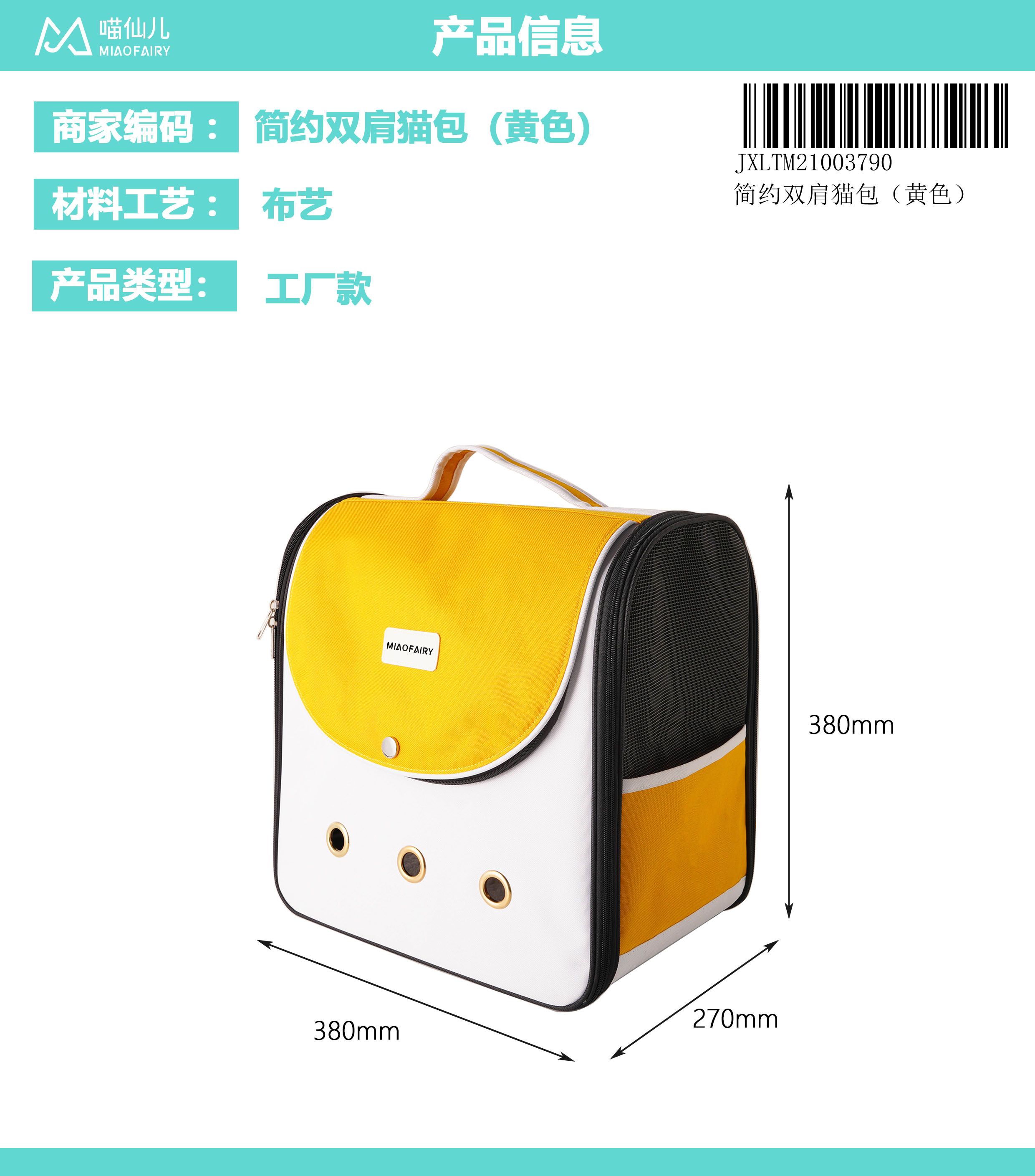 Cat Carriers & Travel Bags