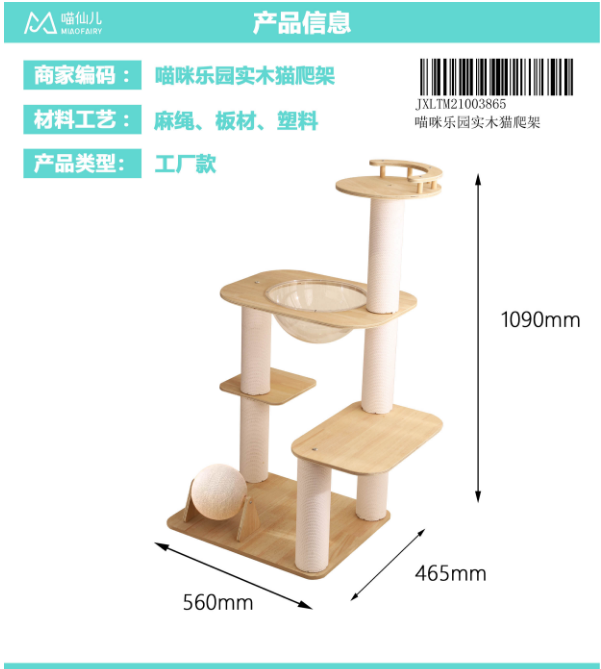 Pet Product Manufacturer OEM - Model #170