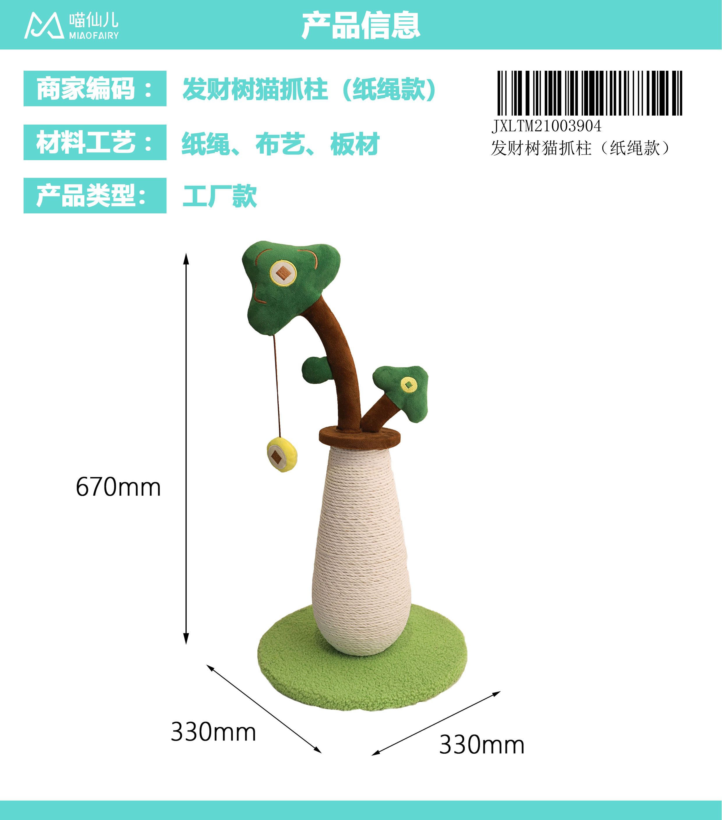 Pet Product Supplier Custom - Model #167