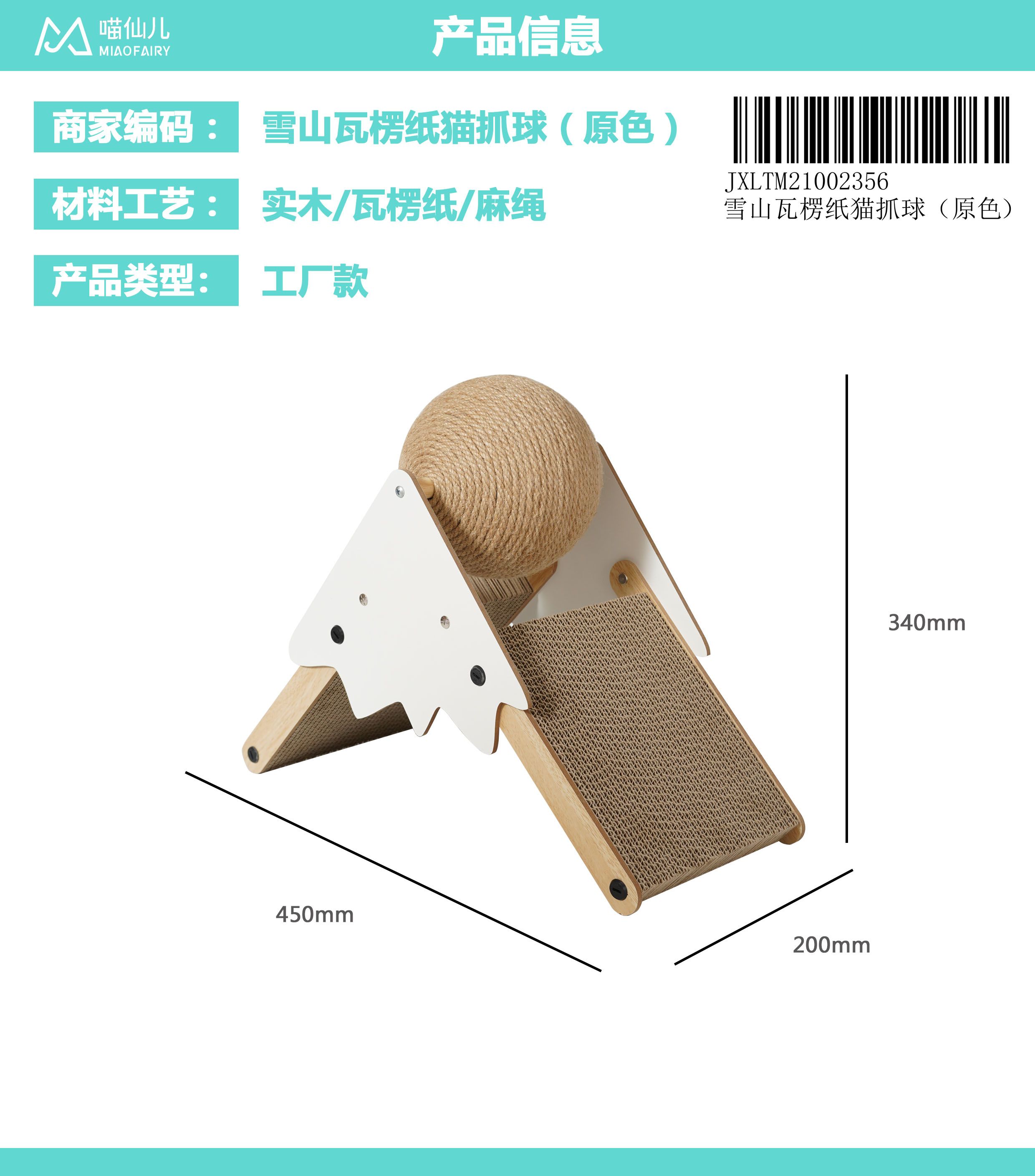 Pet Product Supplier Custom - Model #355