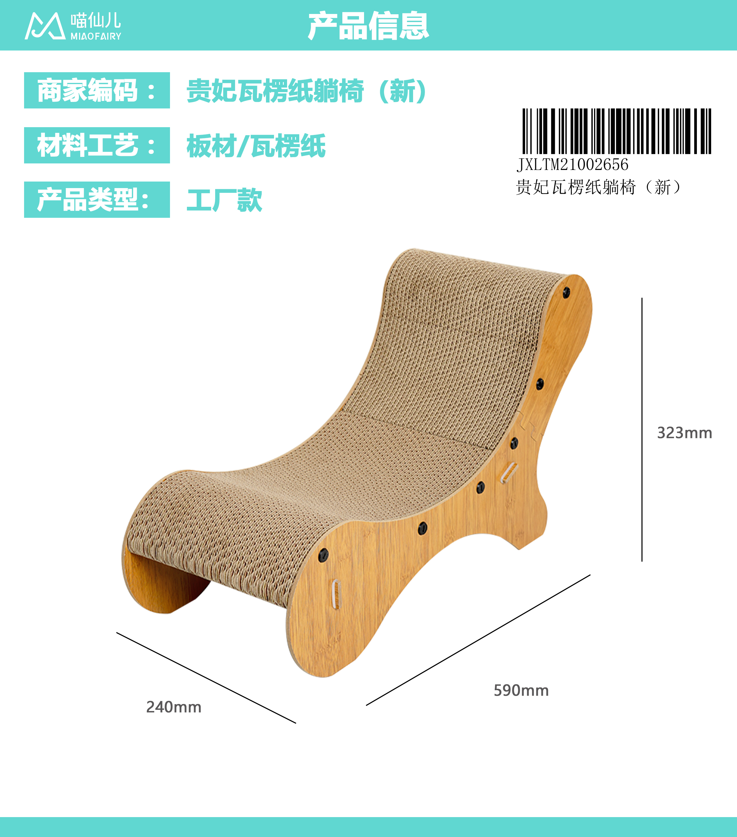 Pet Product Supplier Custom - Model #404