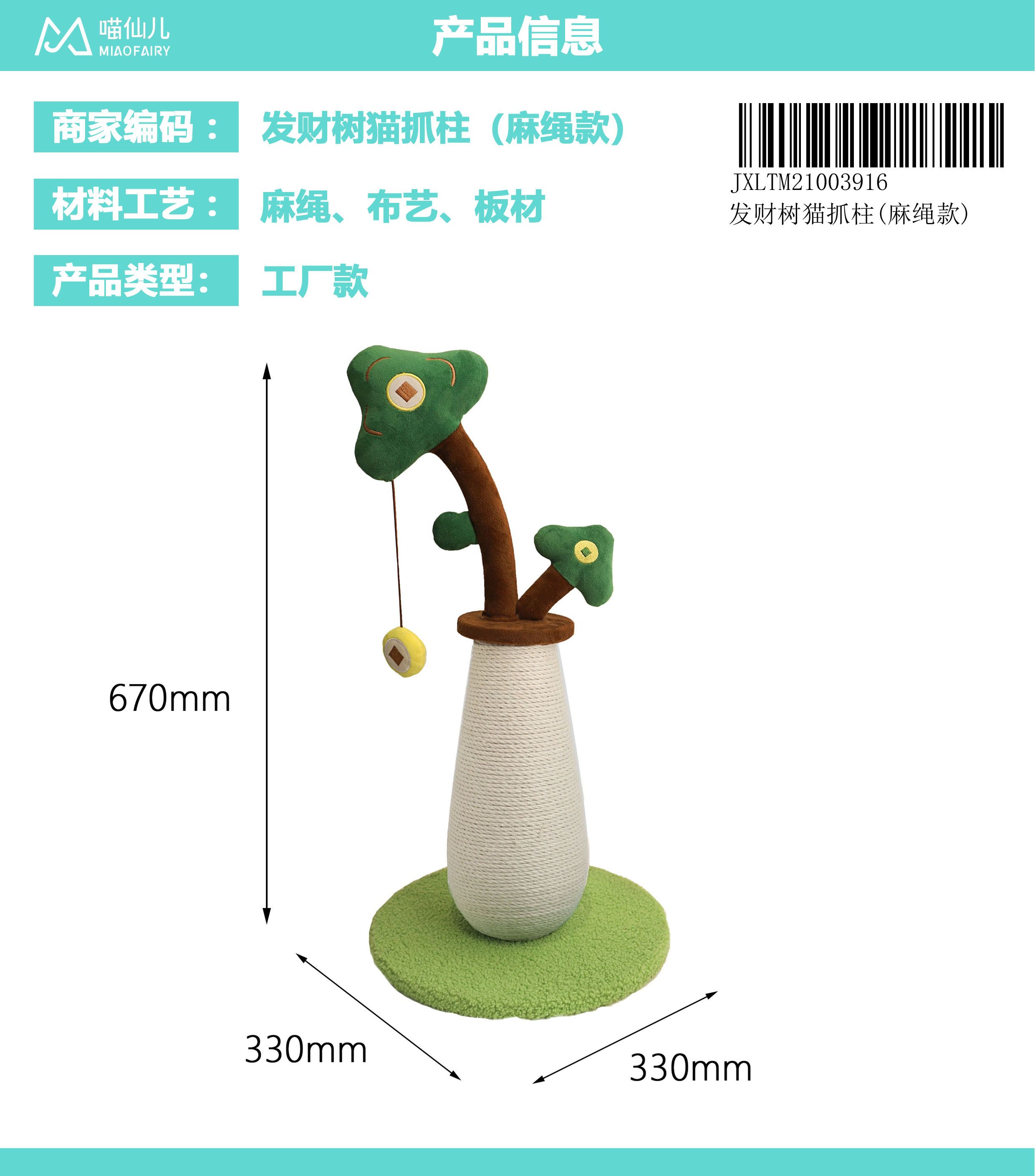Pet Product Supplier OEM - Model #166