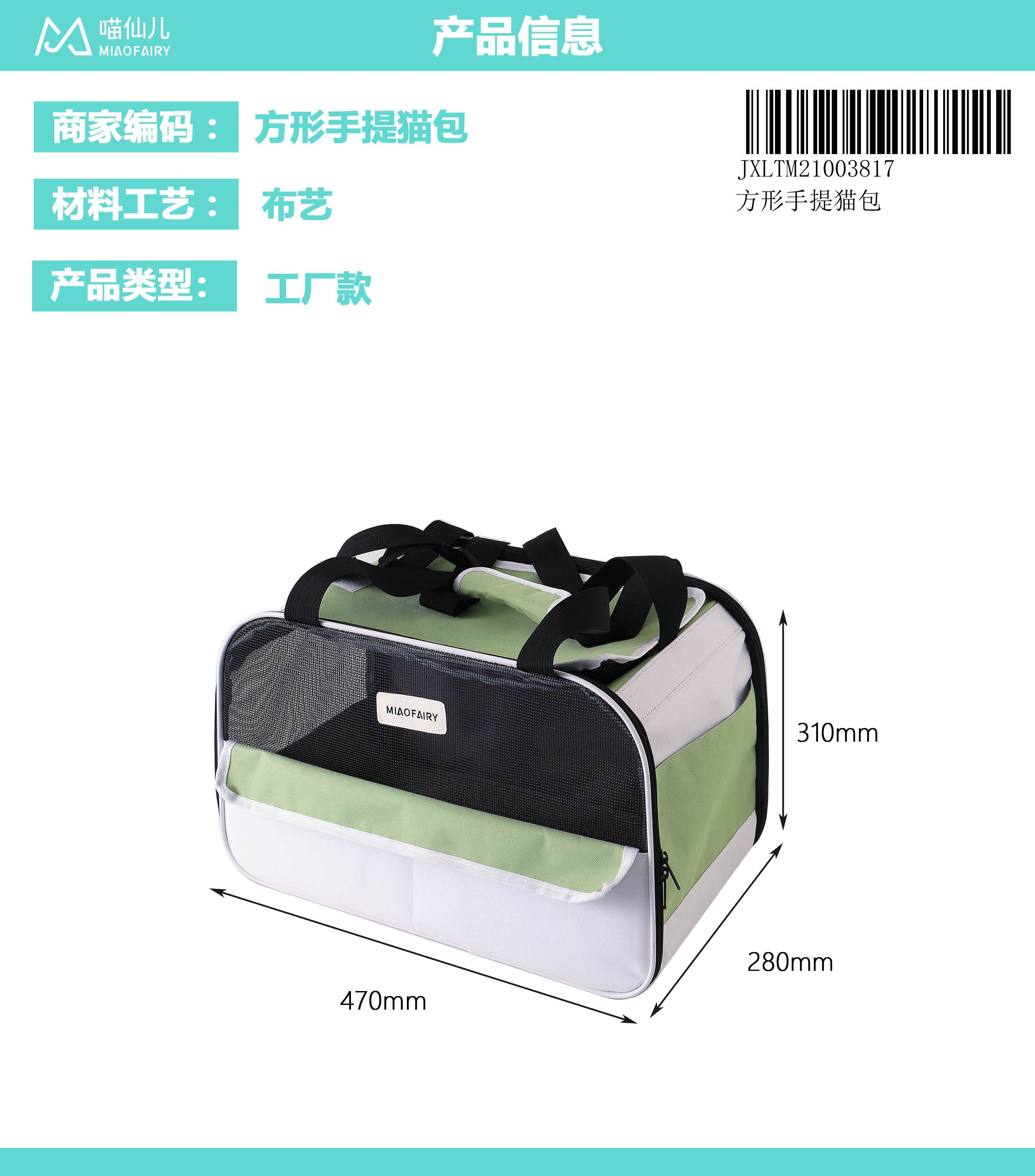 Pet Product Supplier OEM - Model #177