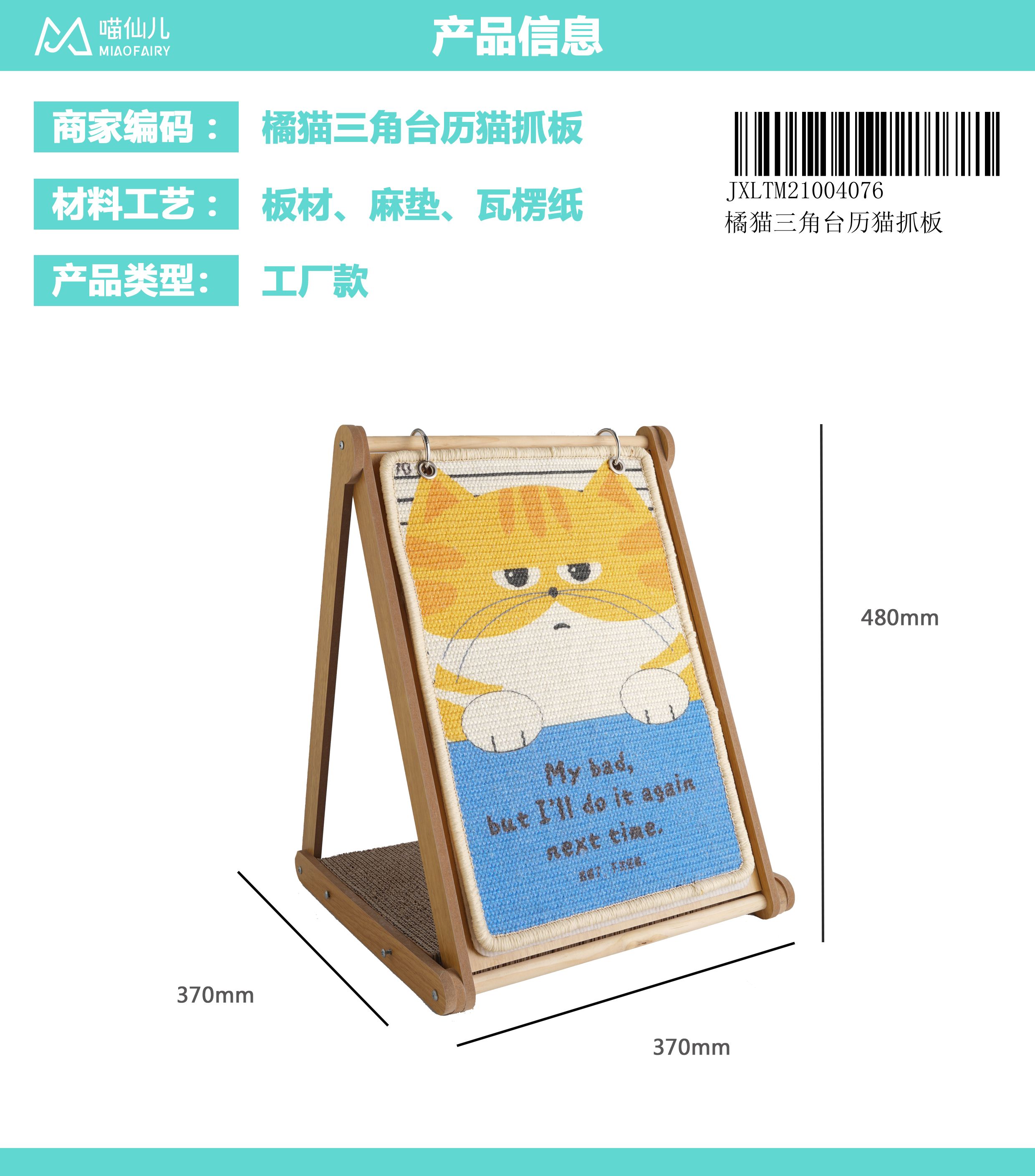 Pet Product Wholesale ODM - Model #110